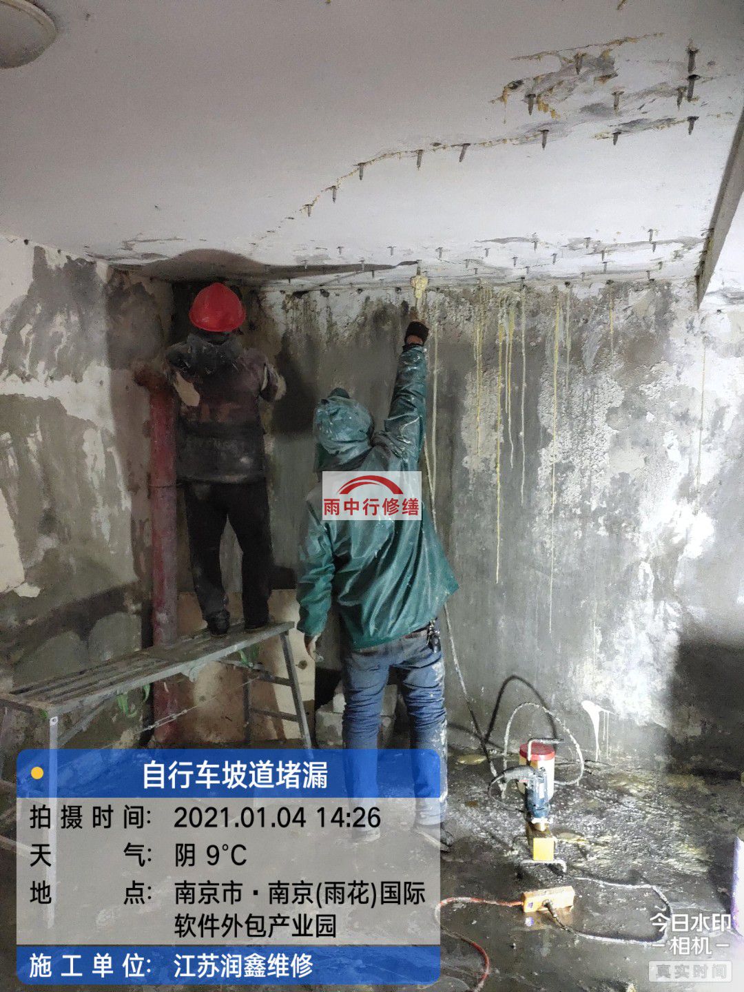 阜南地下室堵漏