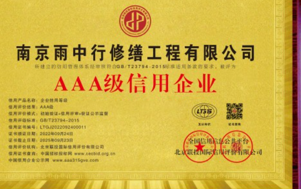 阜南企业资质认证