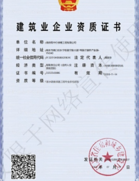 阜南防水防腐资质证书