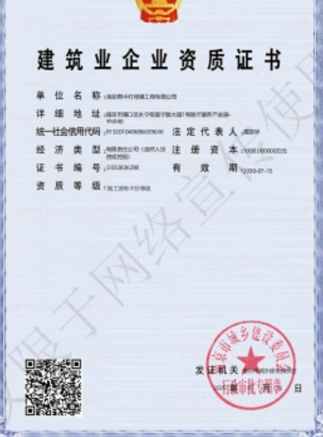 阜南建筑施工资质证书