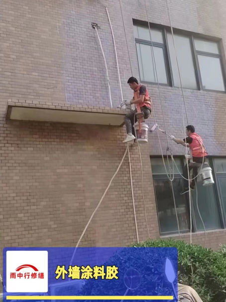 阜南外墙防水修缮